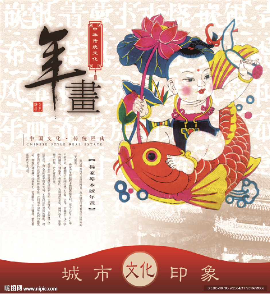 城市印象古典背景图片