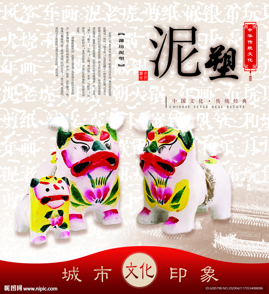 城市印象古典背景图片