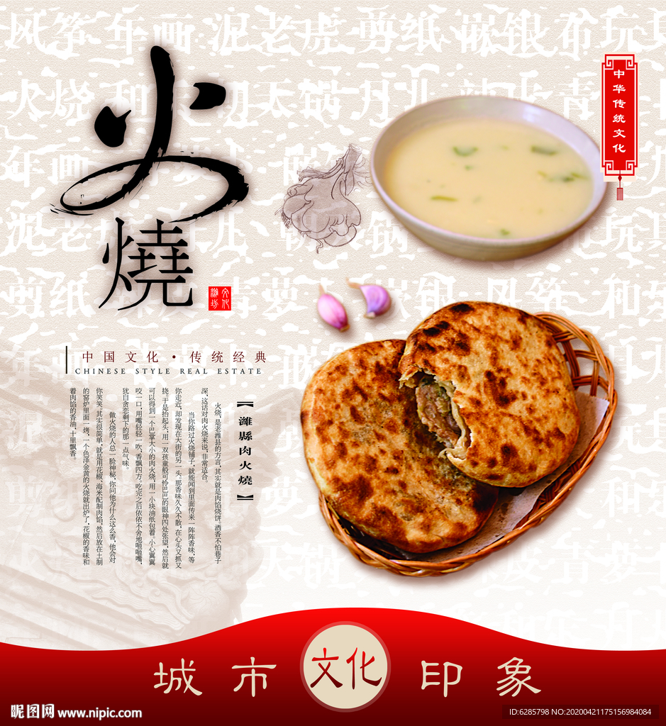 城市印象古典背景图片