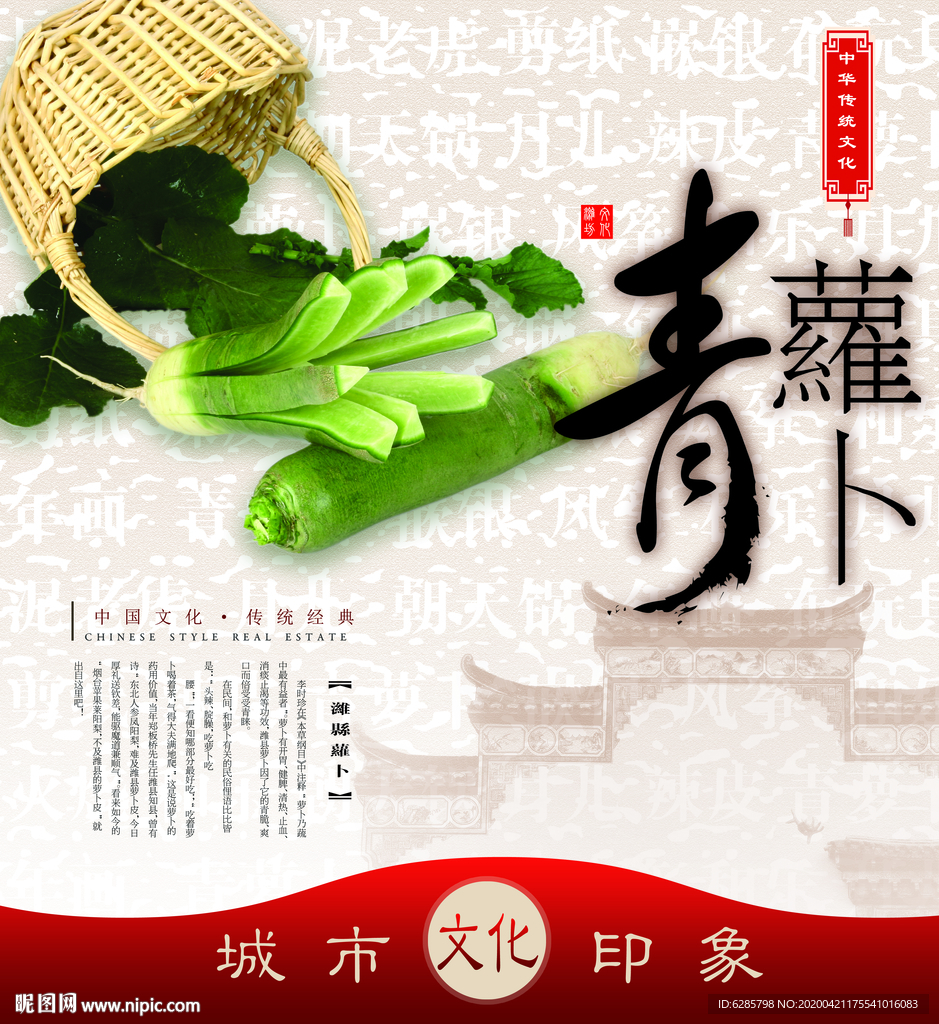 城市印象古典背景图片