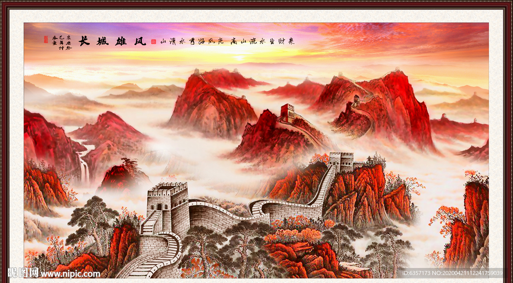长城国画长城