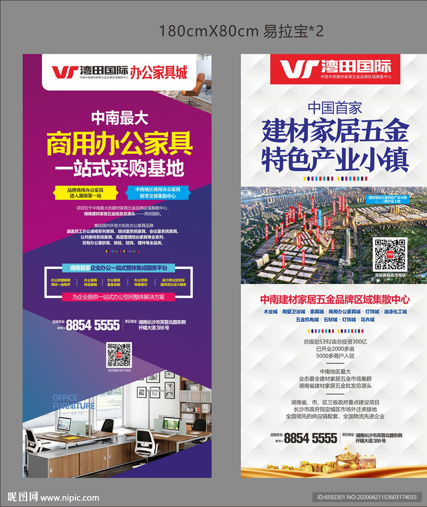 展架易拉宝