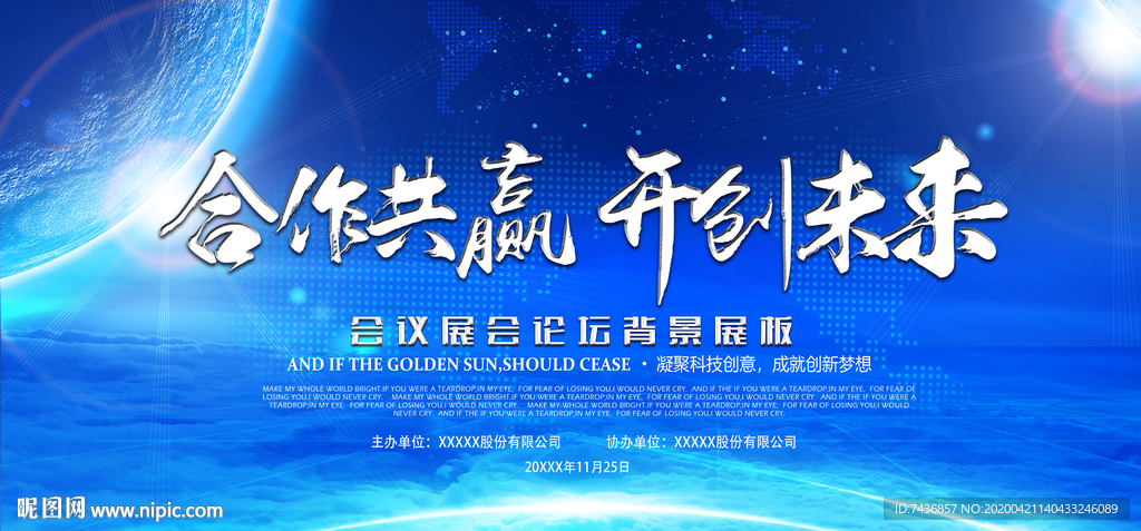 会议 会议背景