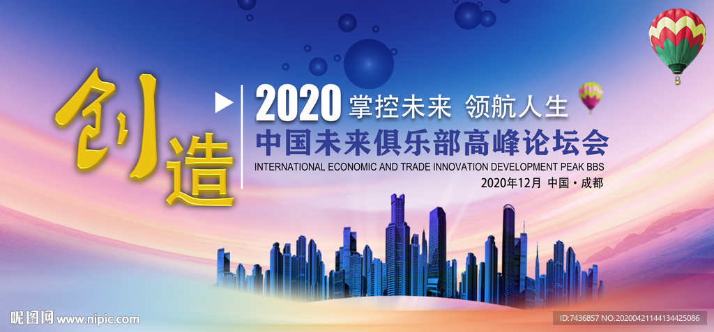 会议 会议背景 公司背景