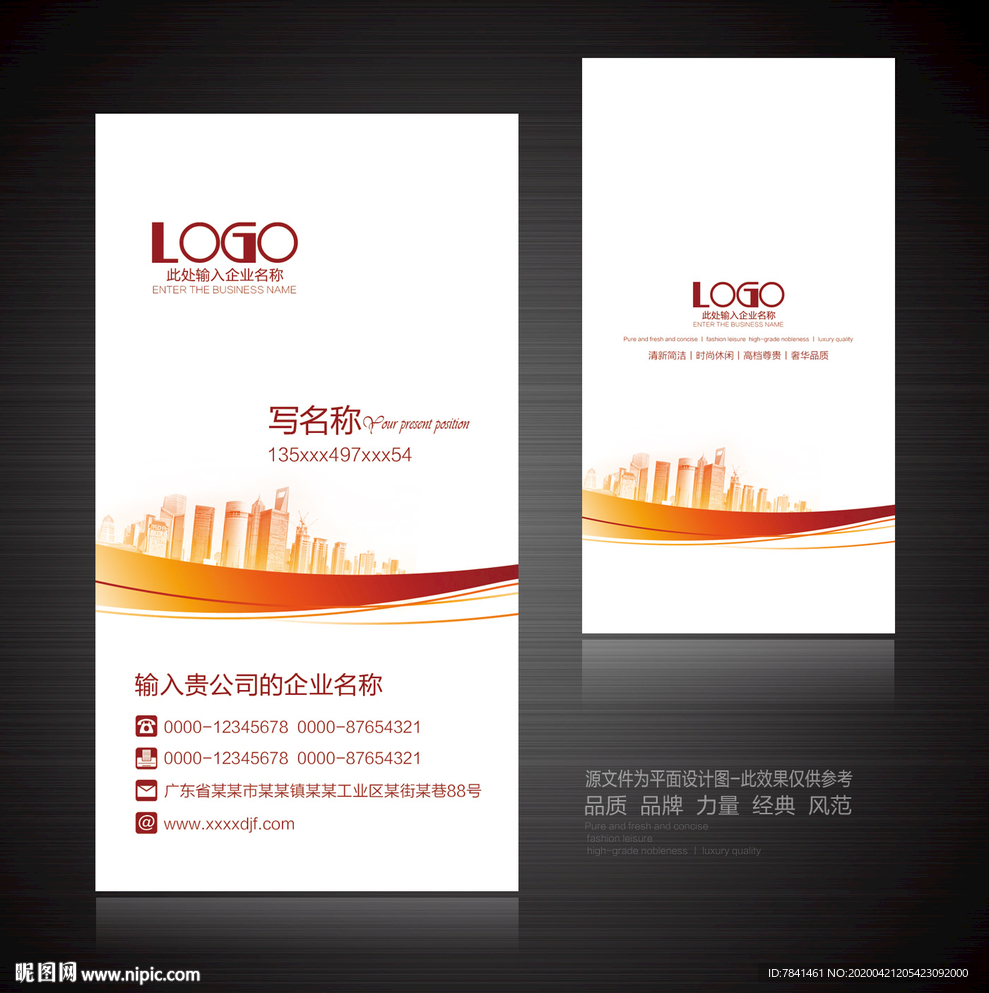 建筑名片 建材名片 装修名片