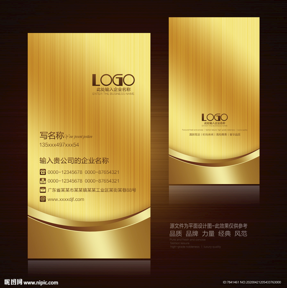 个性名片 个性 个性名片背景