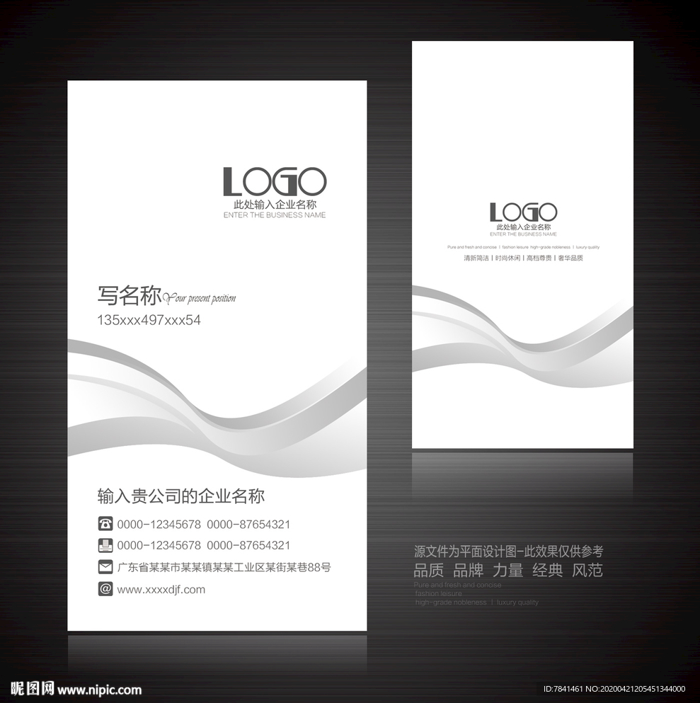 高档名片 高档名片设计