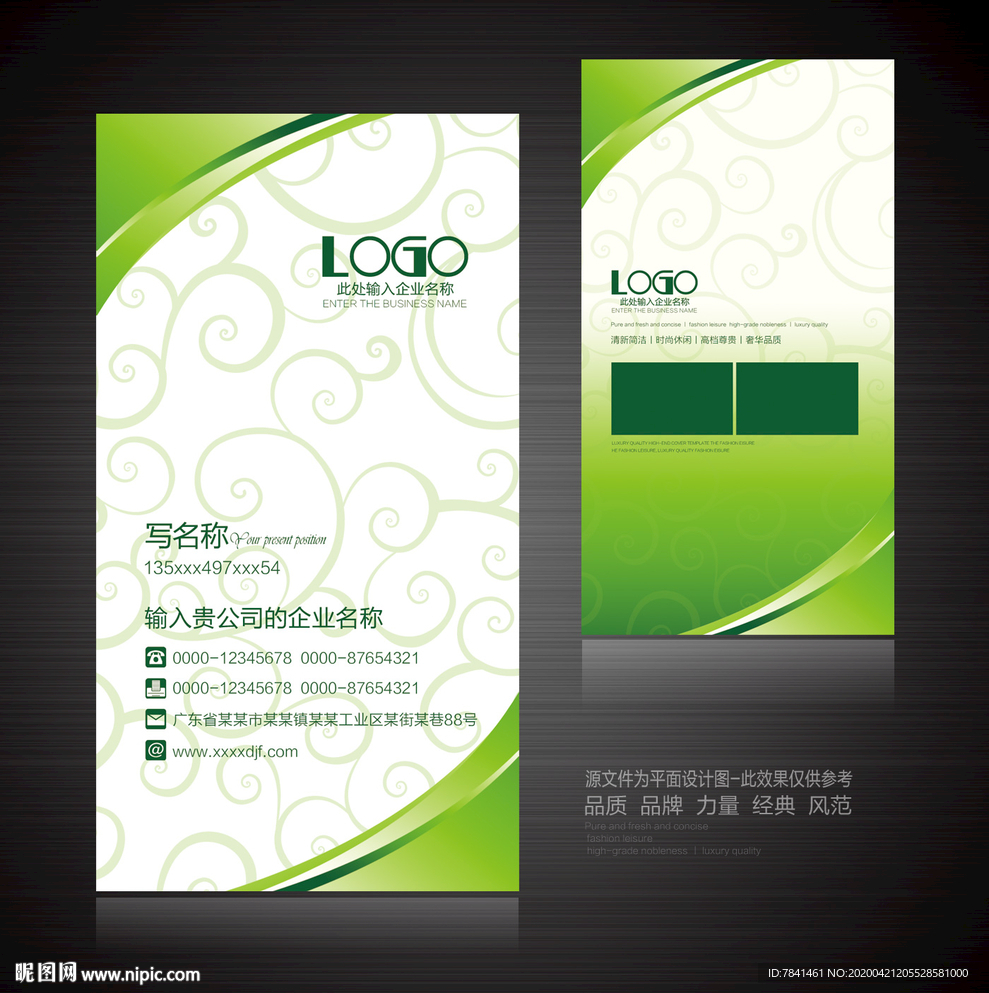 科技名片 名片 IT名片
