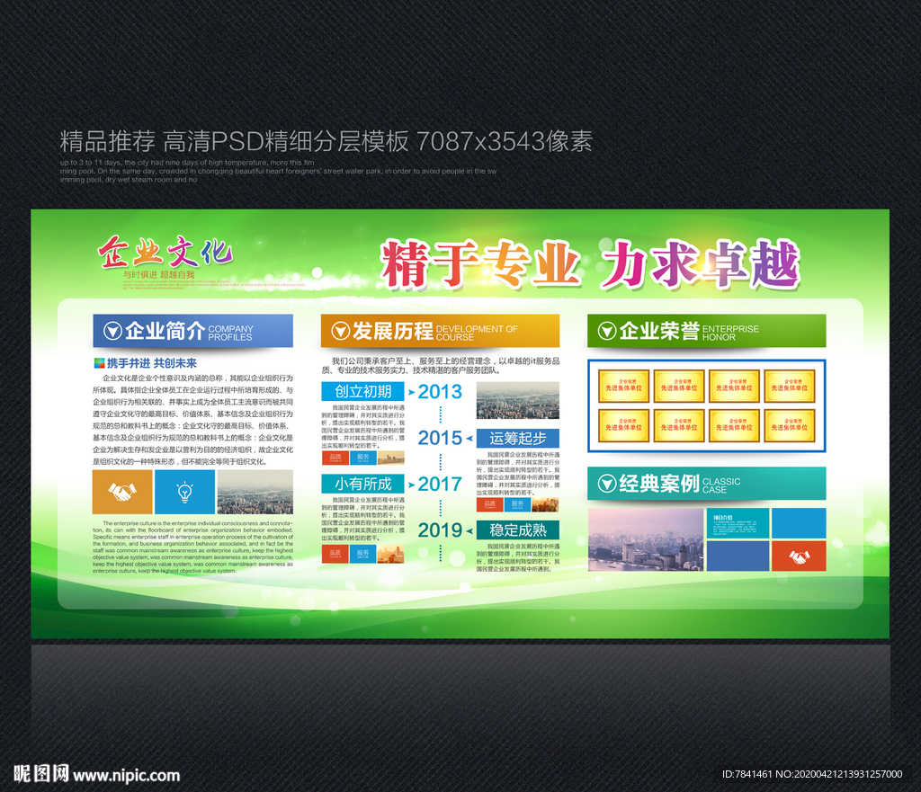 宣传栏 企业宣传栏 公司宣传栏