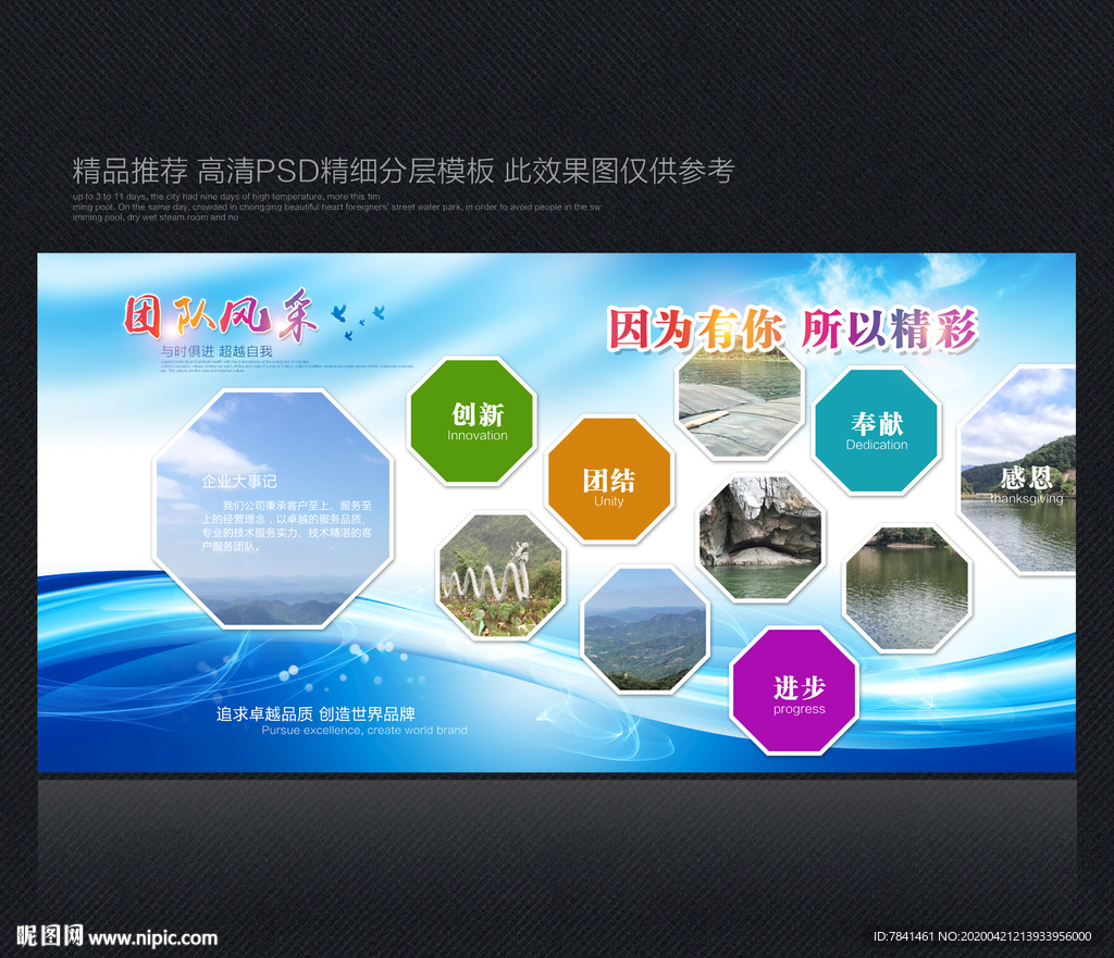 照片墙 团队照片墙 企业照片墙