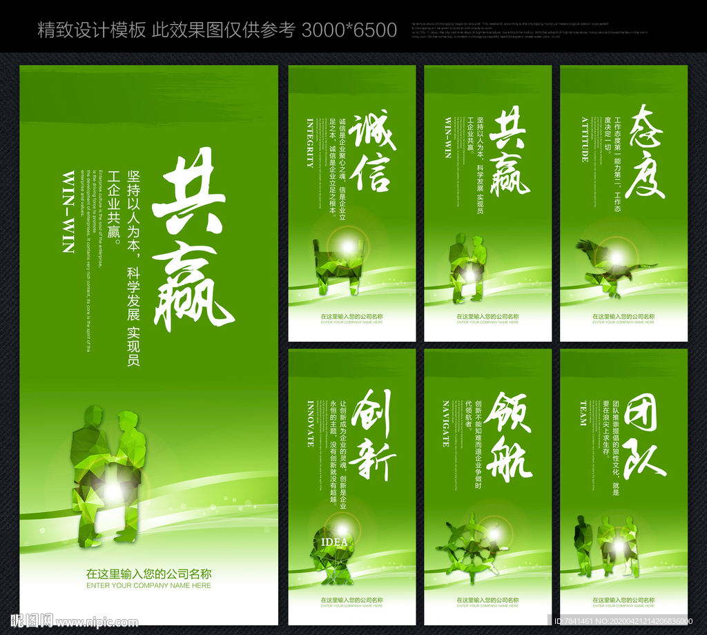 企业文化 企业文化标语