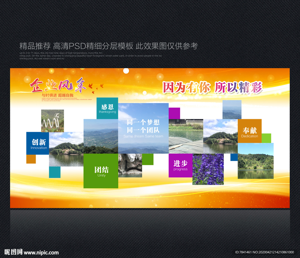 照片墙 团队照片墙 企业照片墙