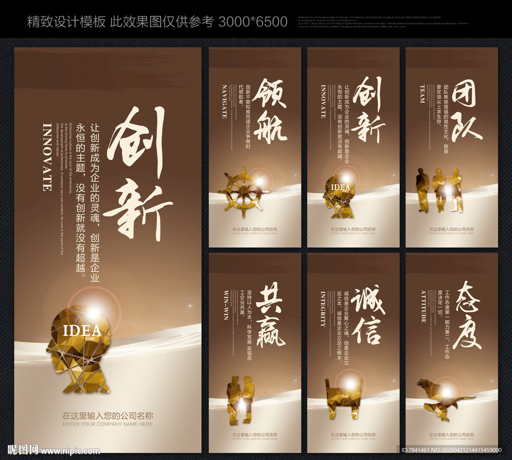 企业标语 标语 企业文化标语