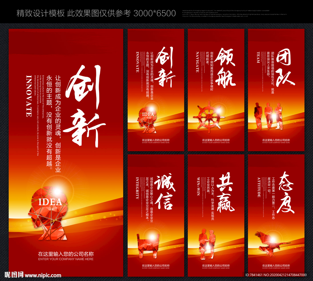 标语 企业标语 红色标语