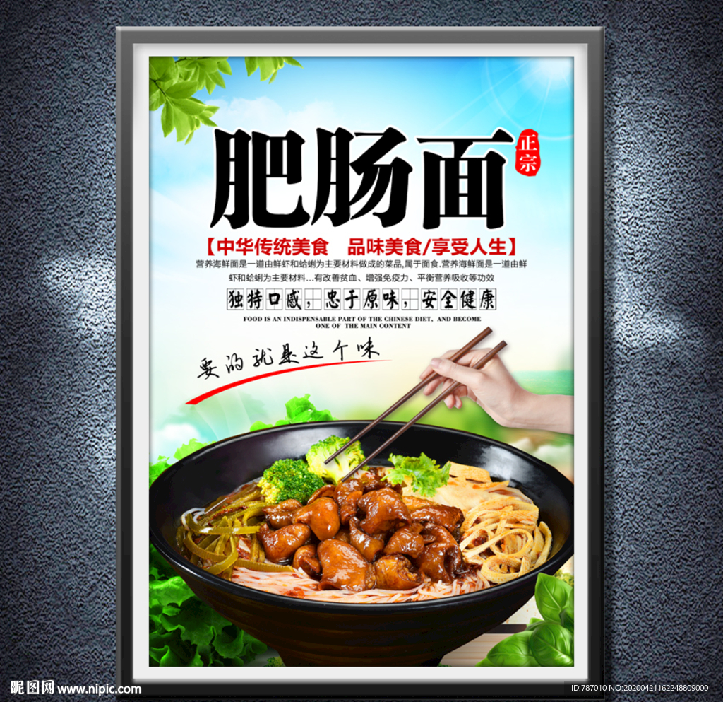肥肠面