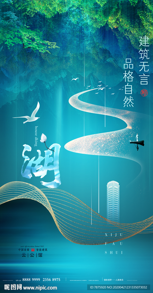 地产