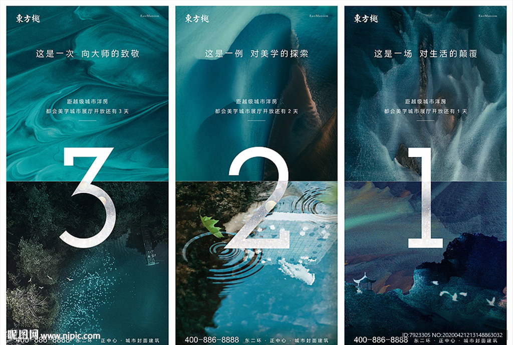 中式绿色质感倒计时