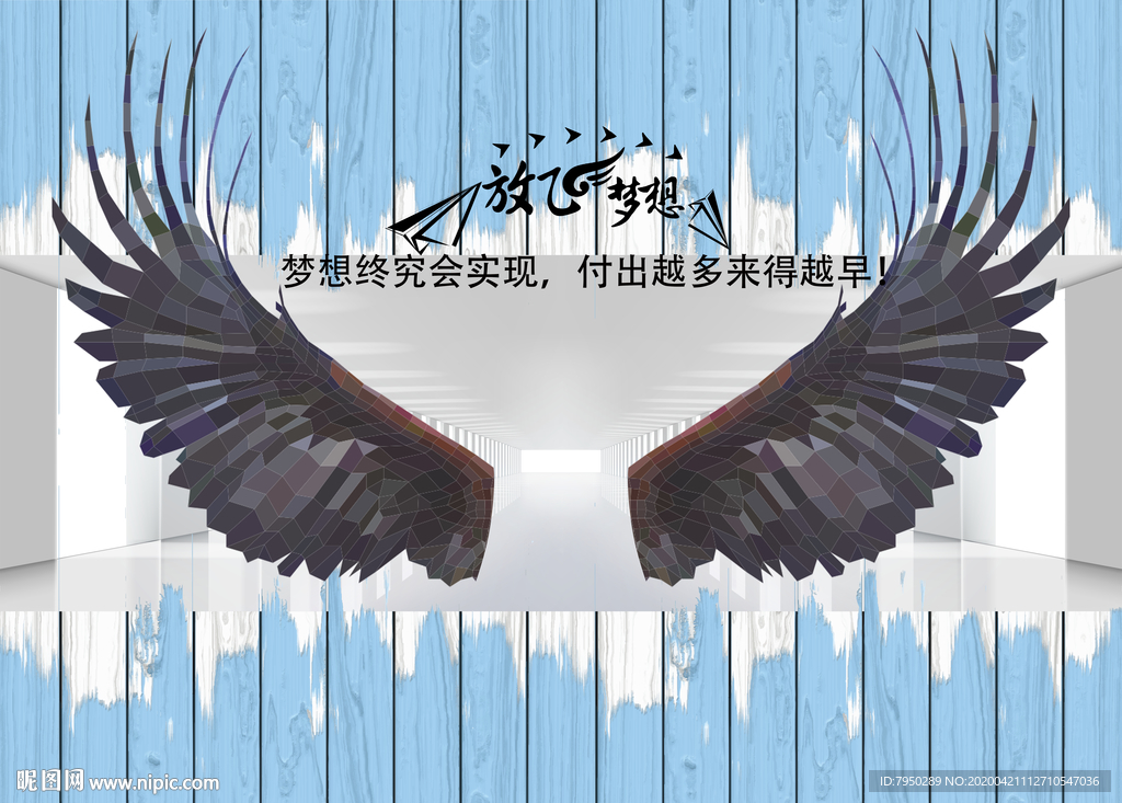 翅膀背景墙