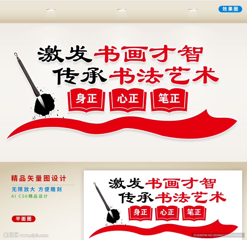 书法