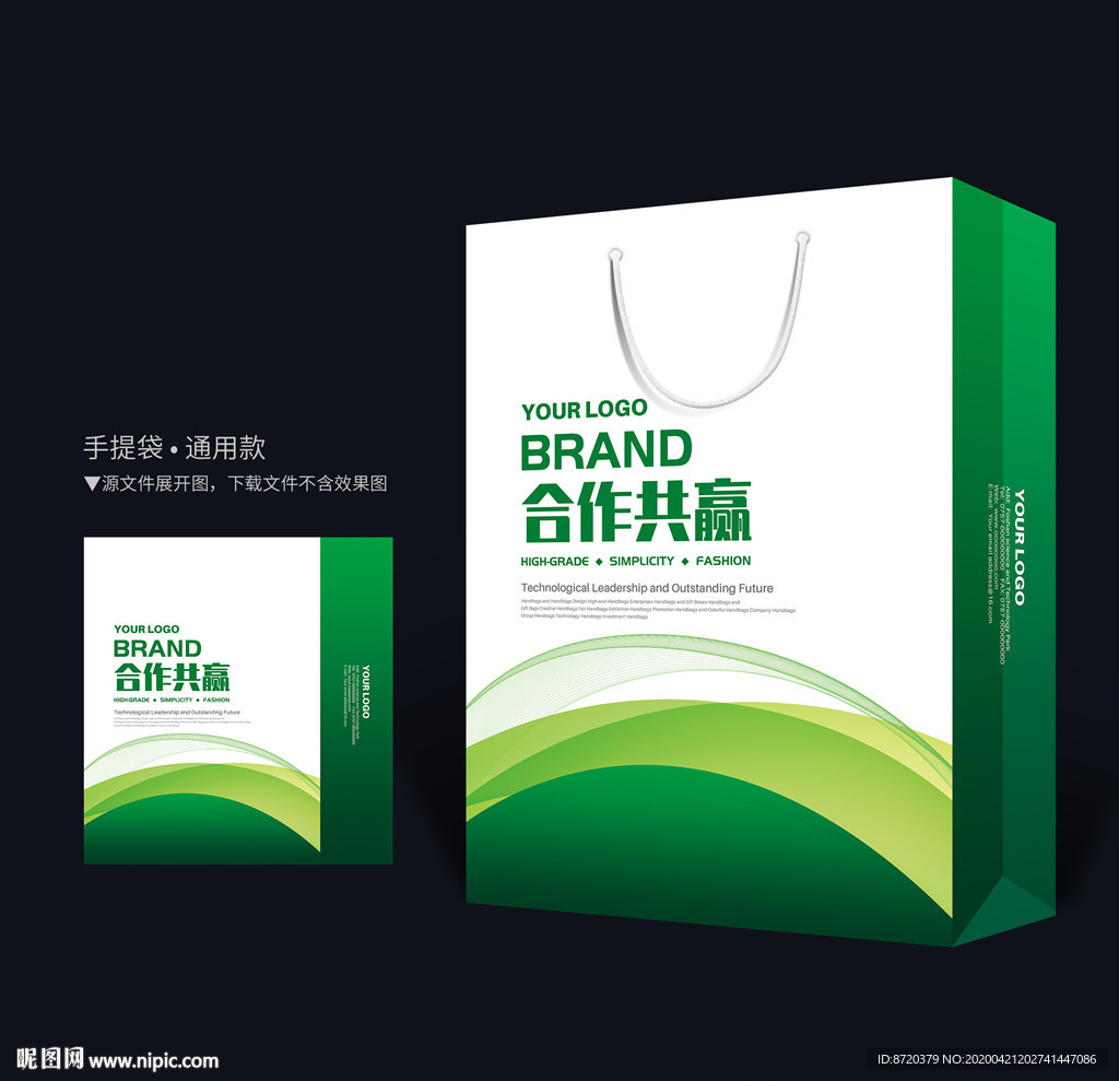 绿色手提袋 手提袋设计 手提袋