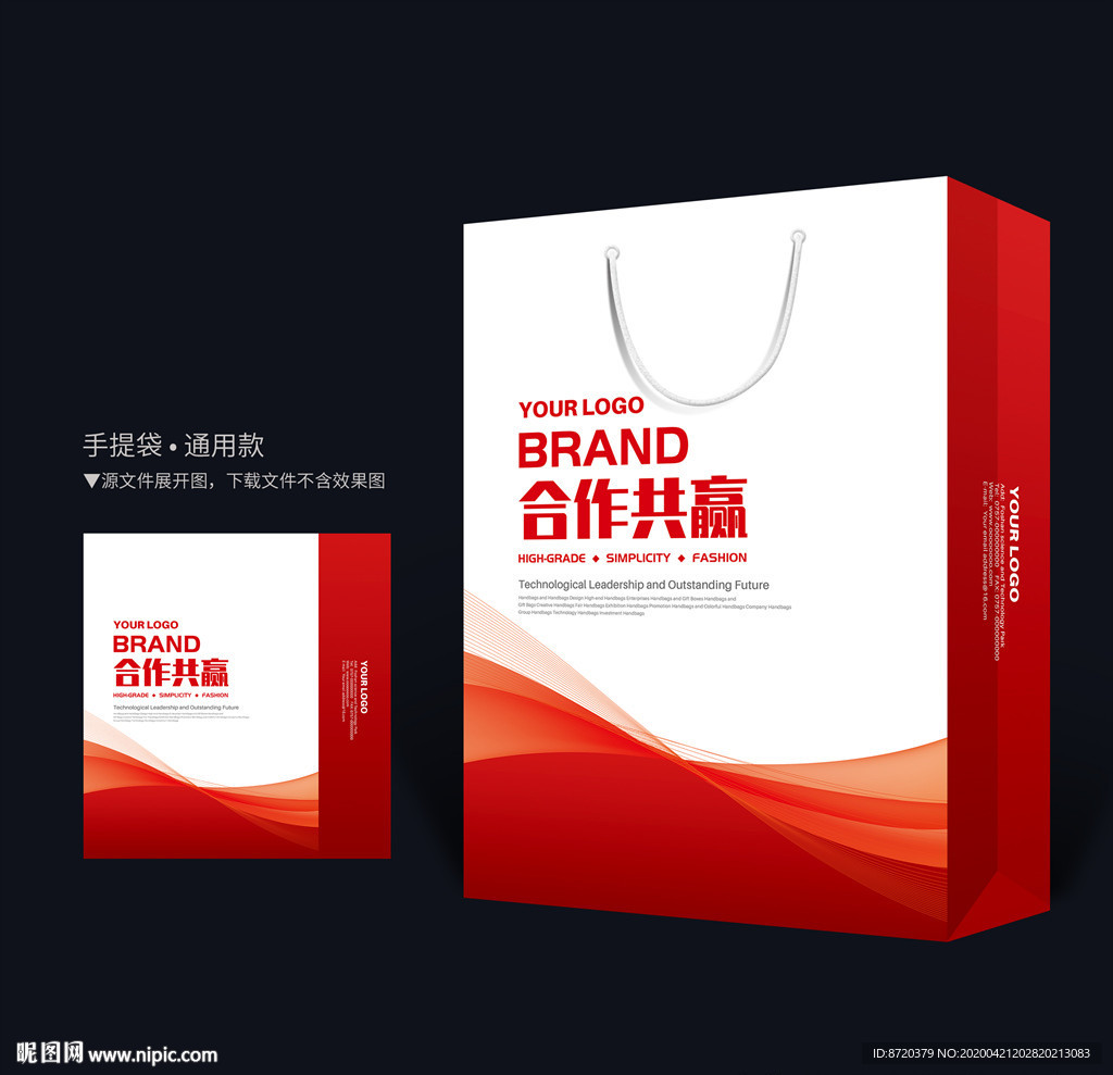 红色手提袋 手提袋设计 手提袋