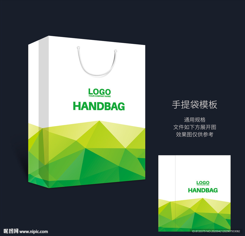 绿色手提袋 手提袋设计 手提袋