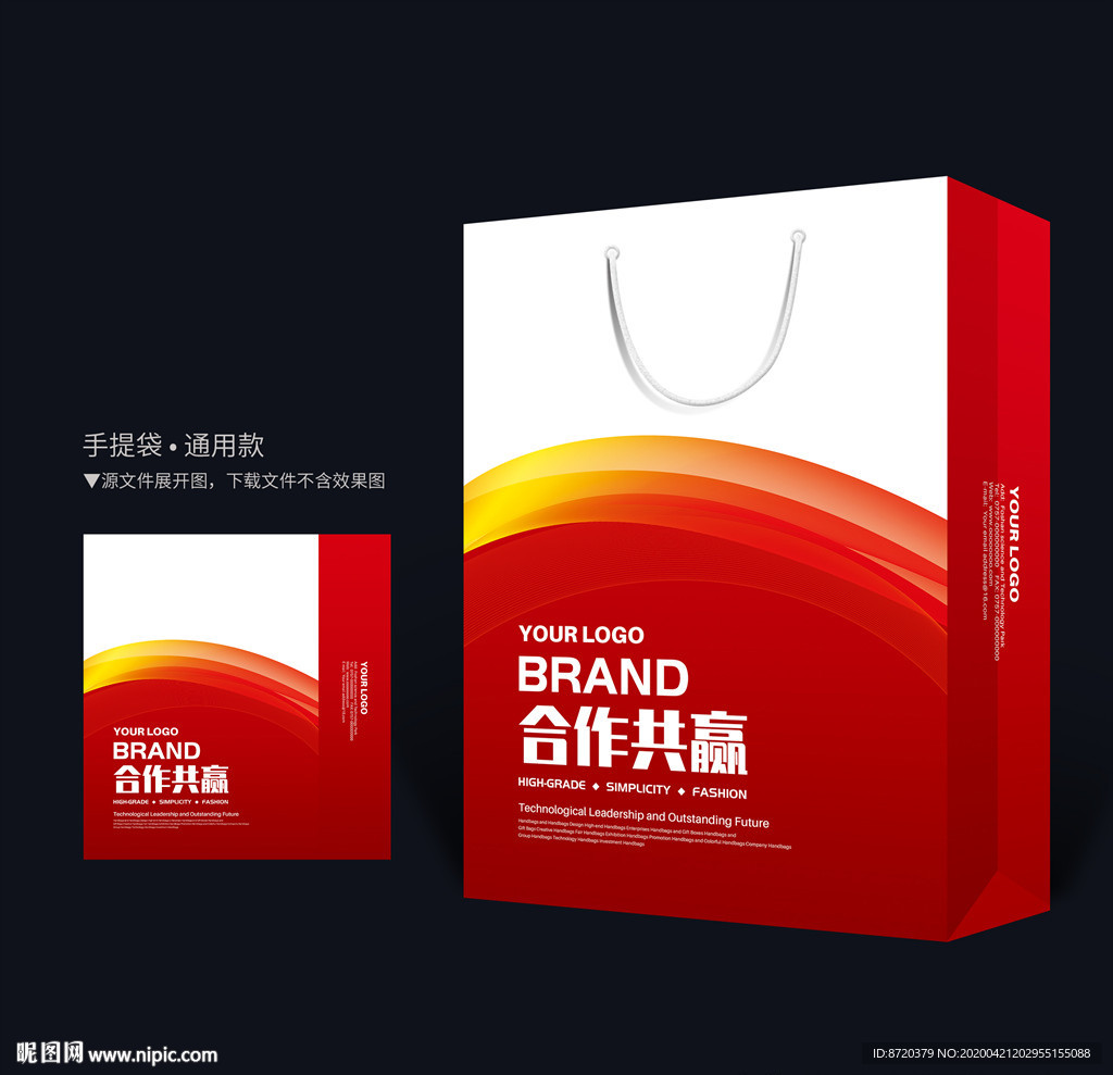 红色手提袋 手提袋设计 手提袋