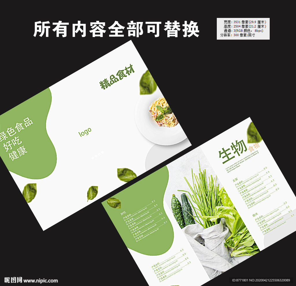 三折页菜单图片