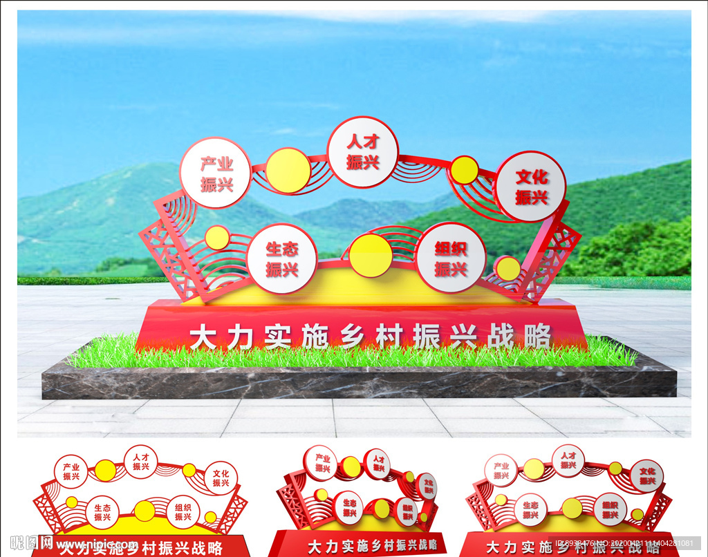 乡村振兴雕塑