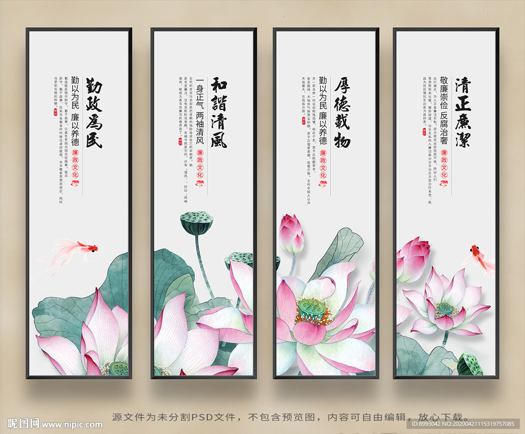 廉政文化