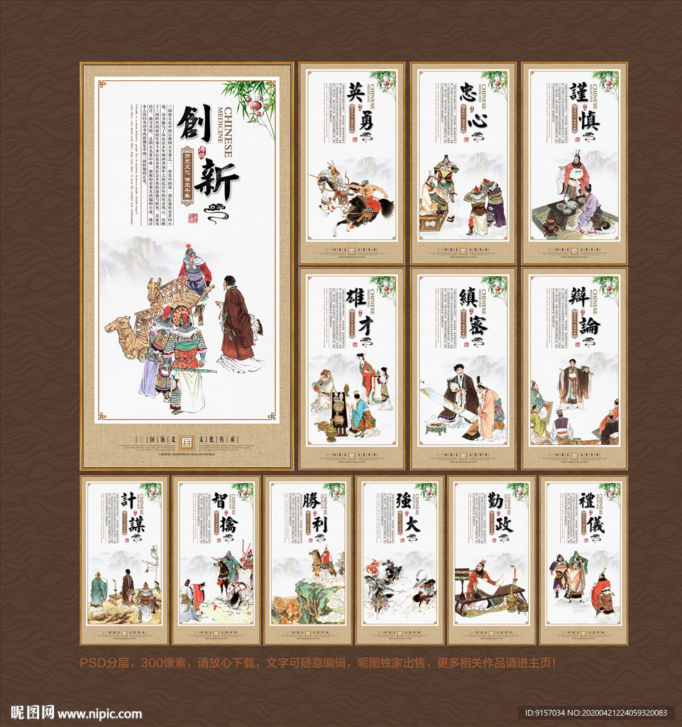 三国演义