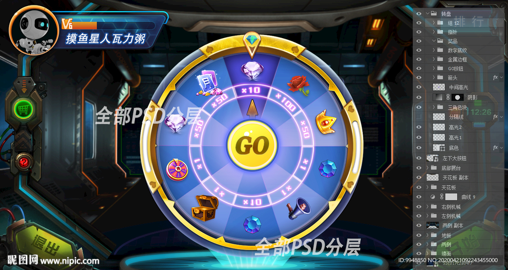 转盘抽奖界面