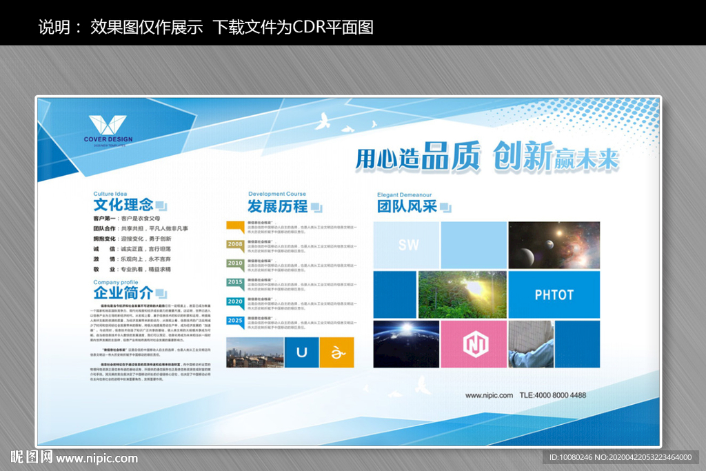 创意企业宣传
