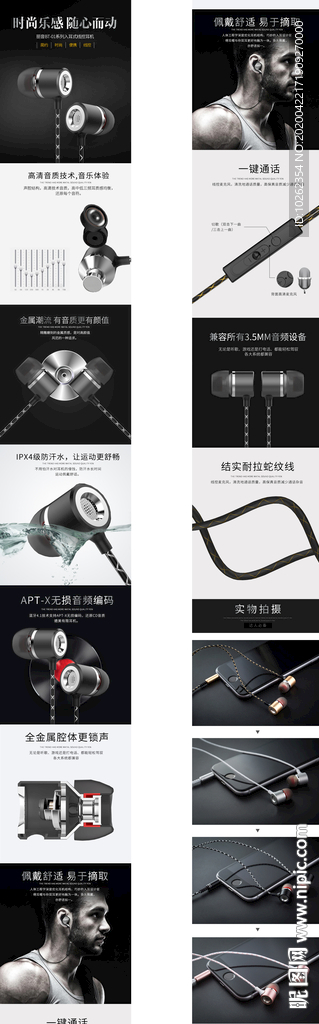 店铺详情图 电商 网店 收藏加