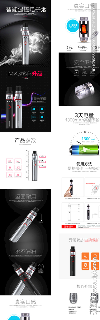 店铺详情图 电商 网店 收藏加