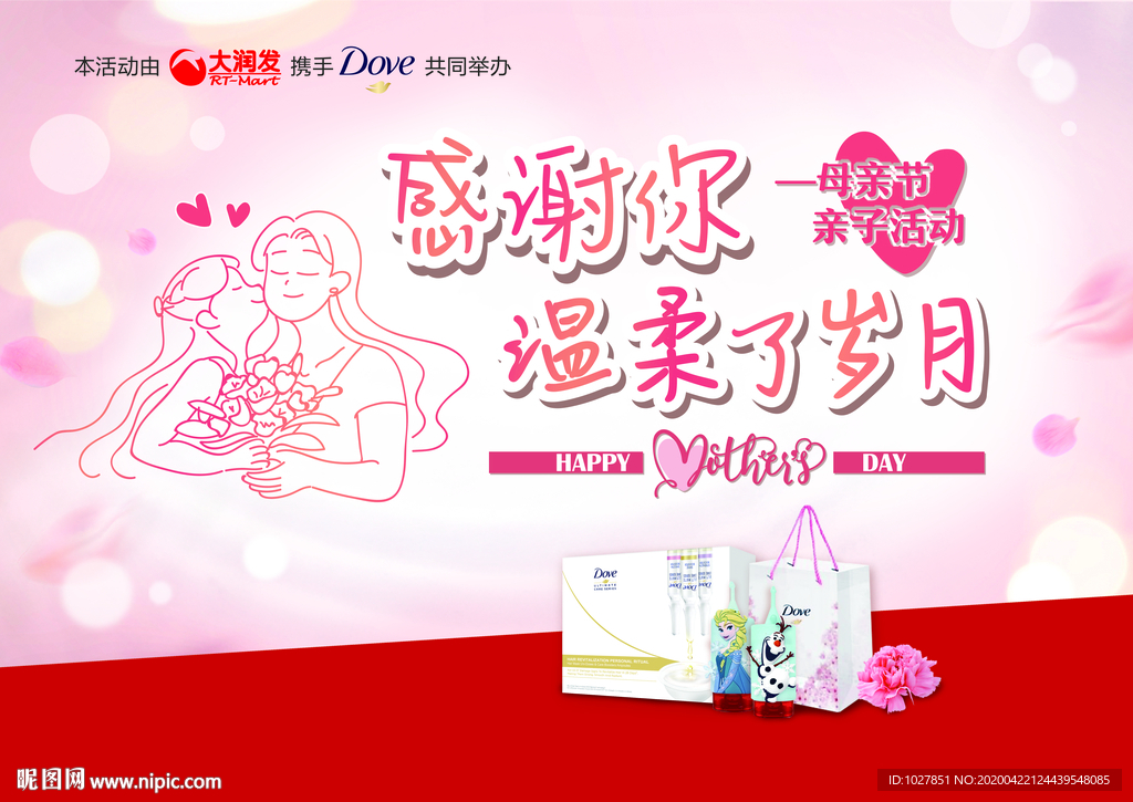 母亲节 心形 妈妈的爱 爱 围