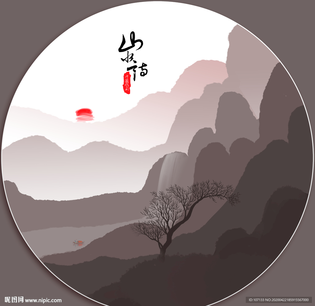 山水画
