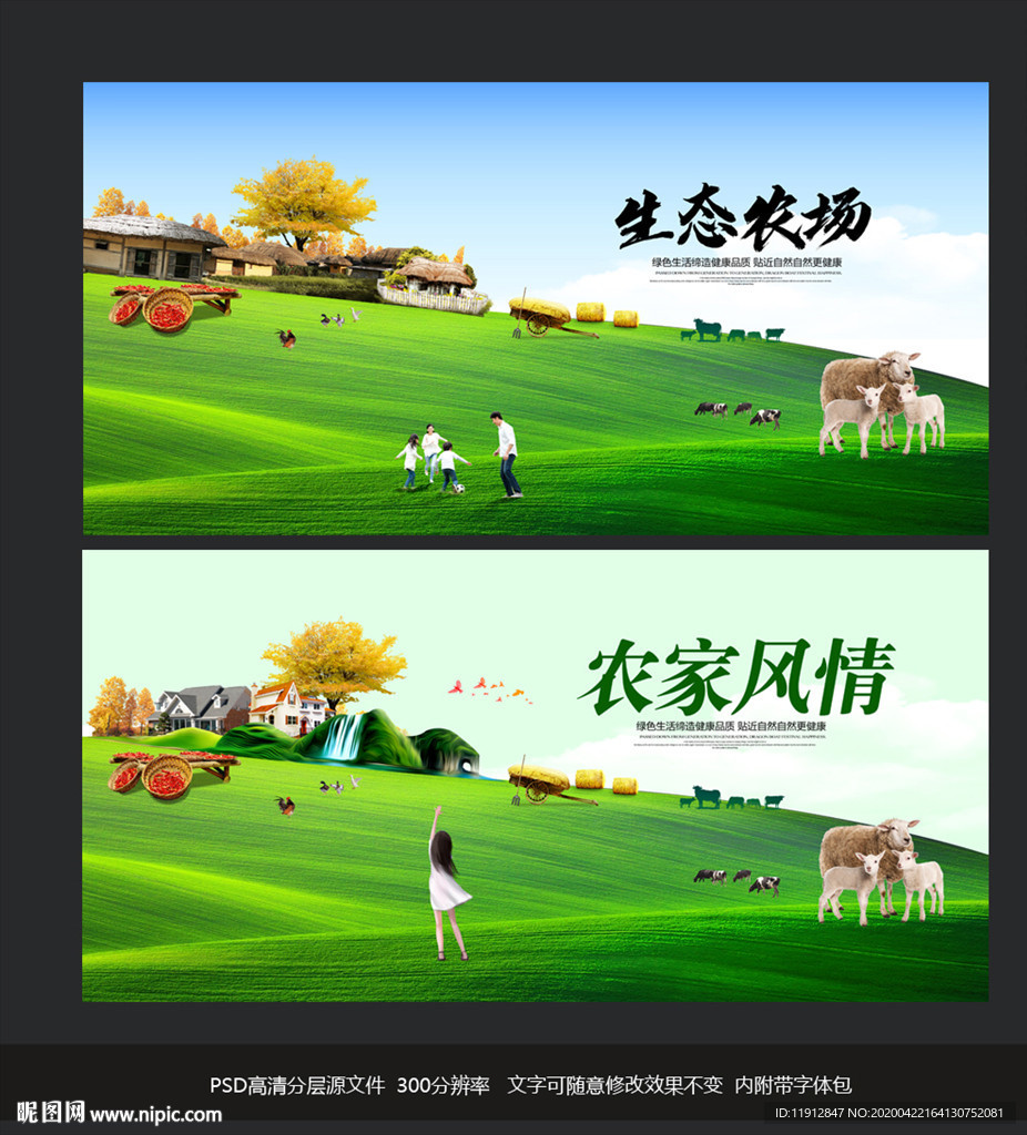 农场