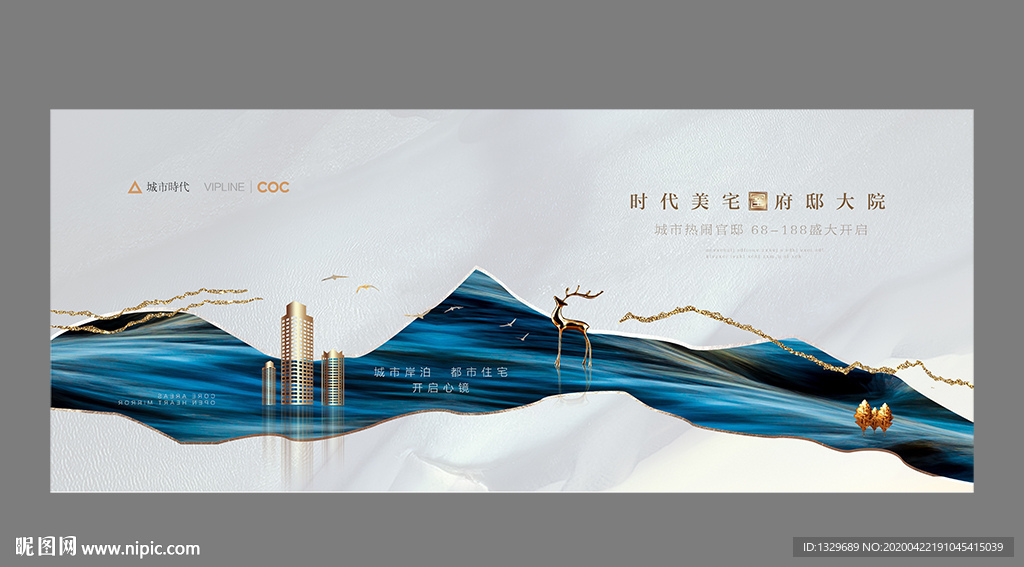 新中式地产