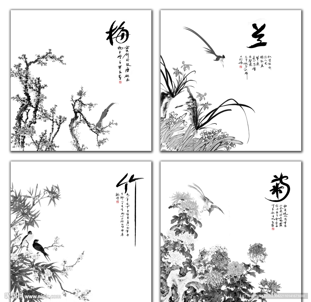 梅兰竹菊