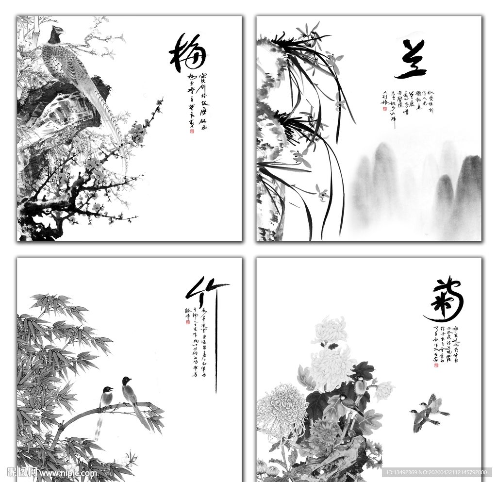 梅兰竹菊