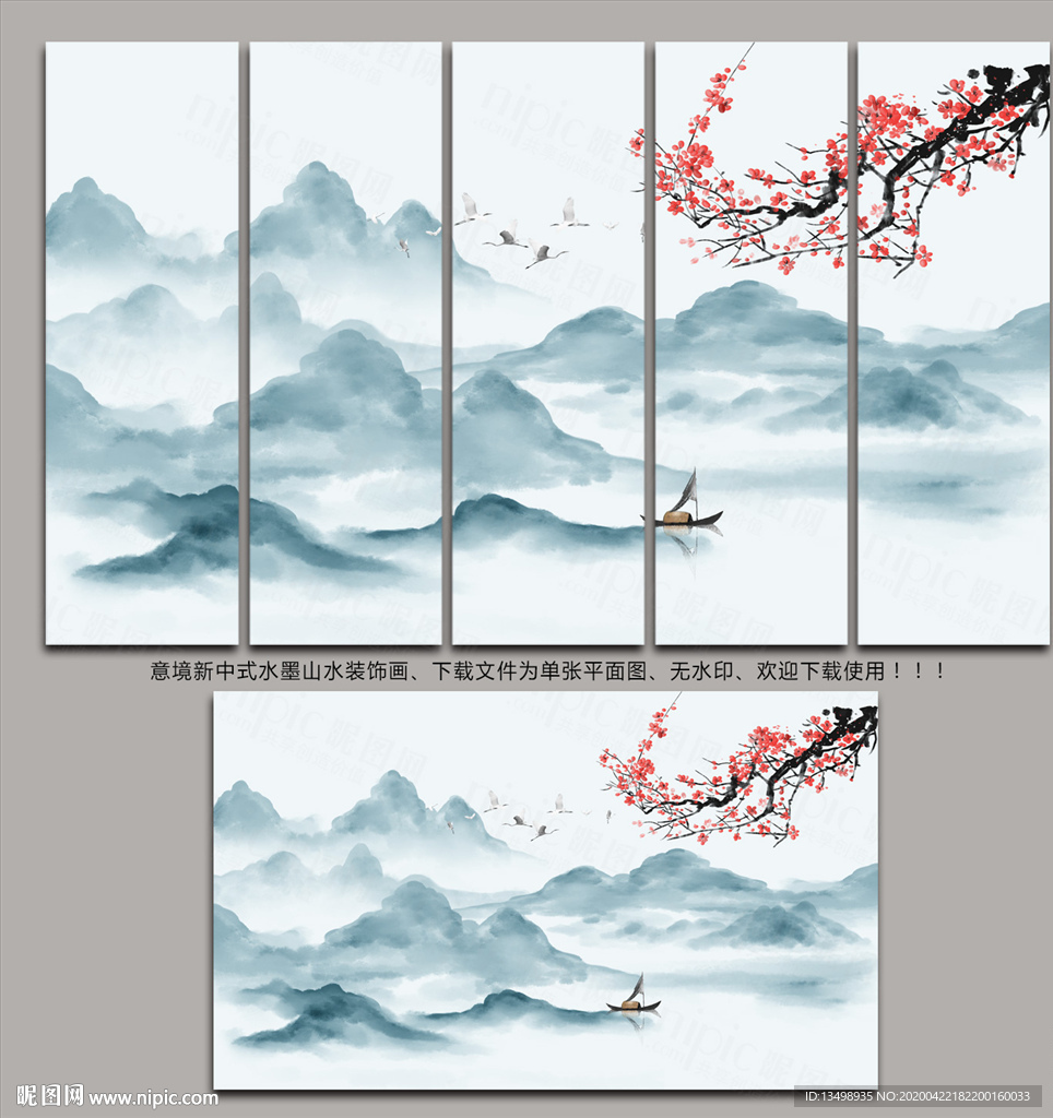 水墨山水