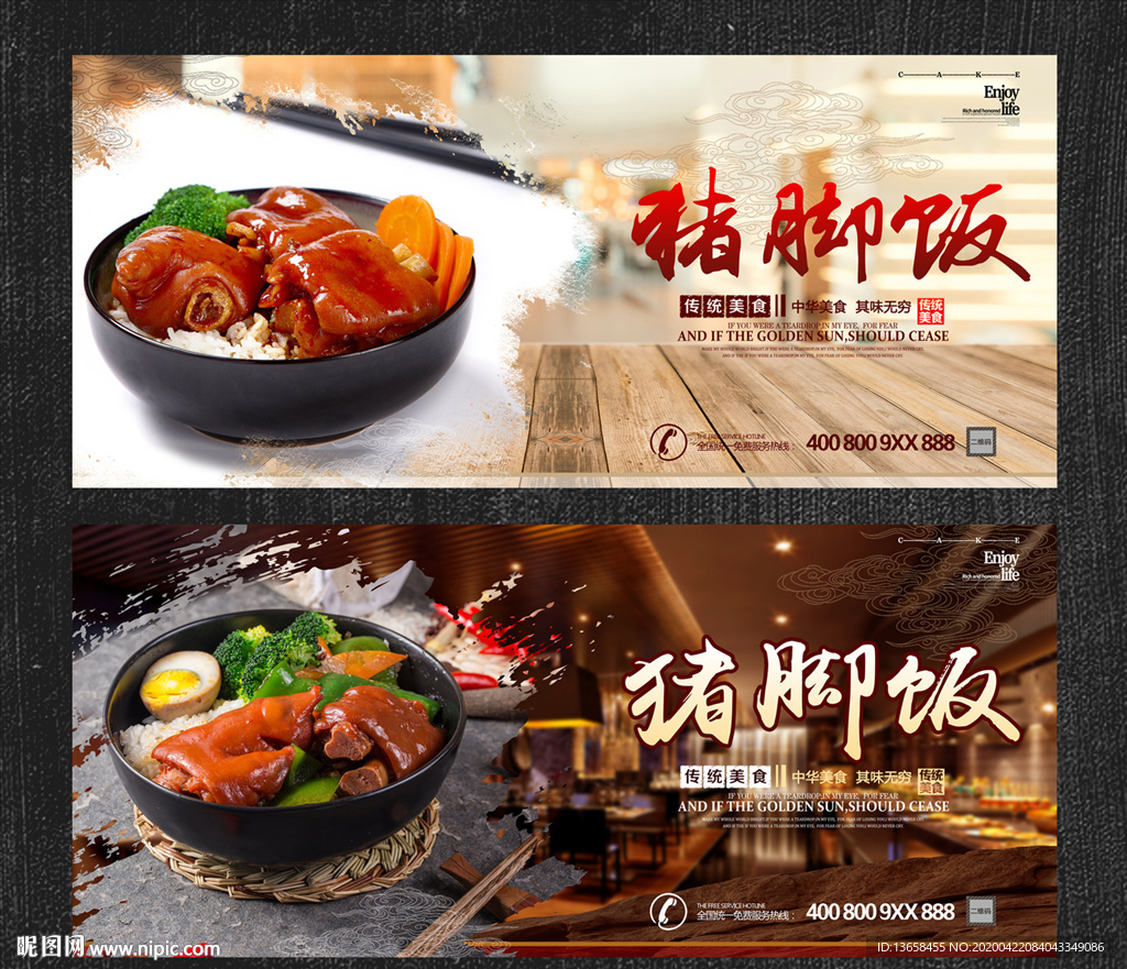 猪脚饭