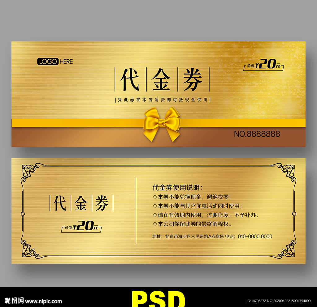 代金券 金色代金券 高档代金券