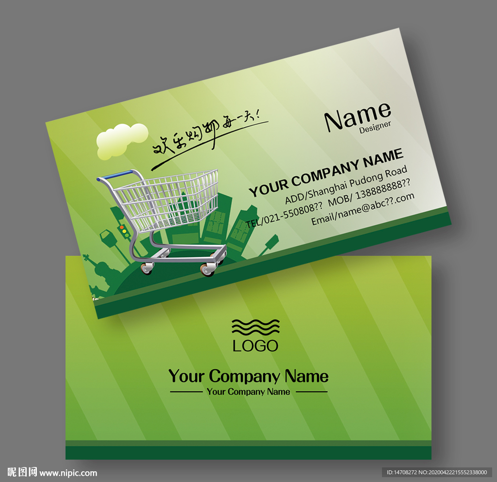 超市名片