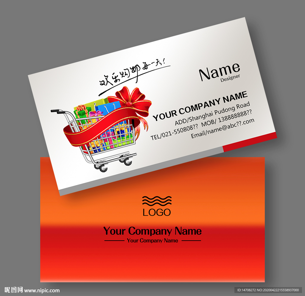 超市名片
