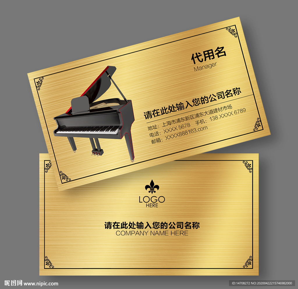 钢琴名片