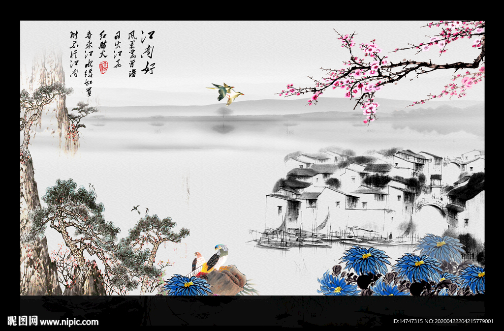 水墨江南