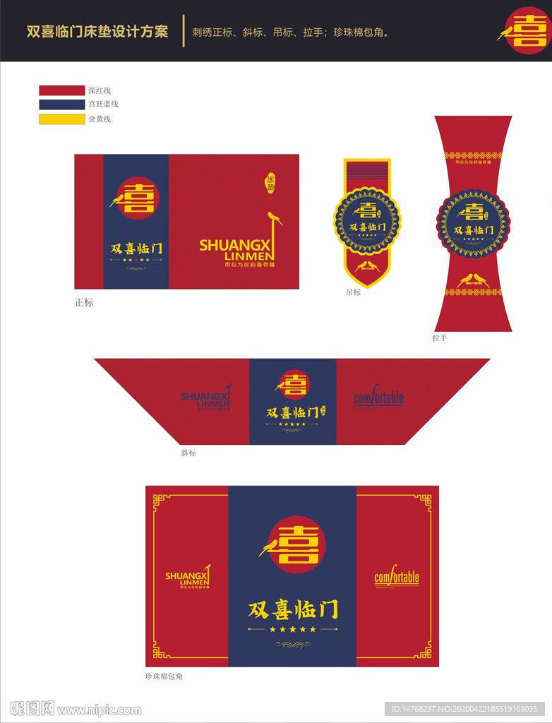 床垫商标