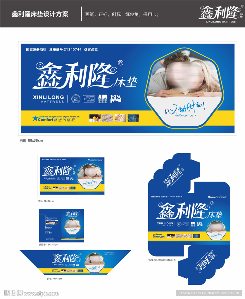 蓝色床垫商标